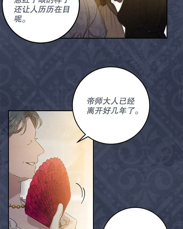 72.卡胡的婚约 第46页
