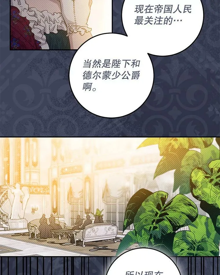 72.卡胡的婚约 第47页
