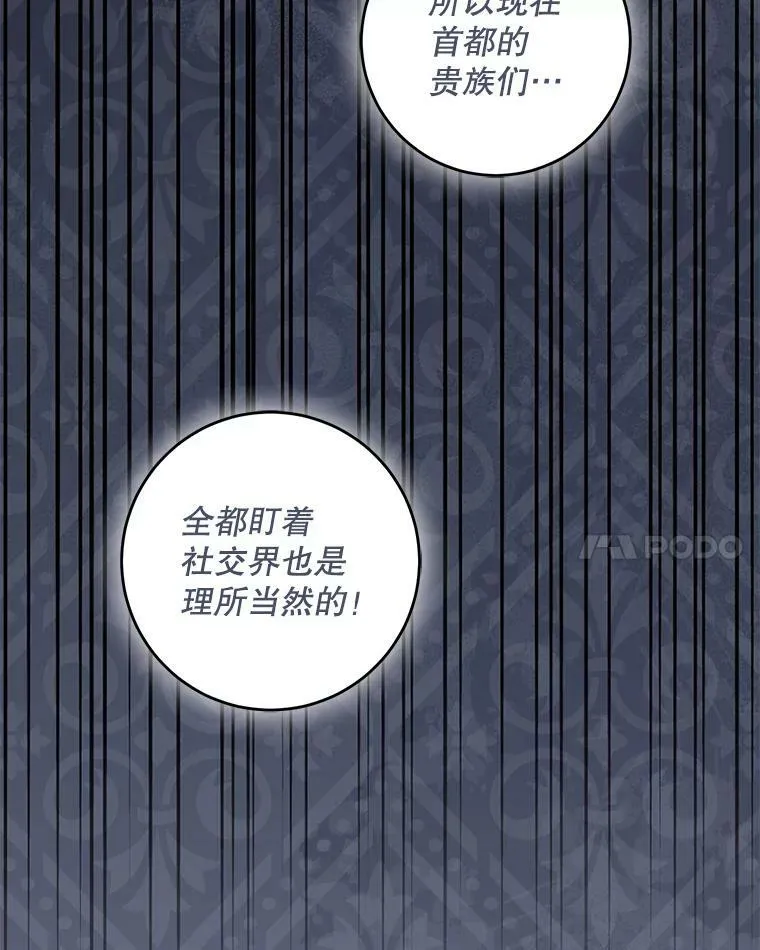 72.卡胡的婚约 第48页