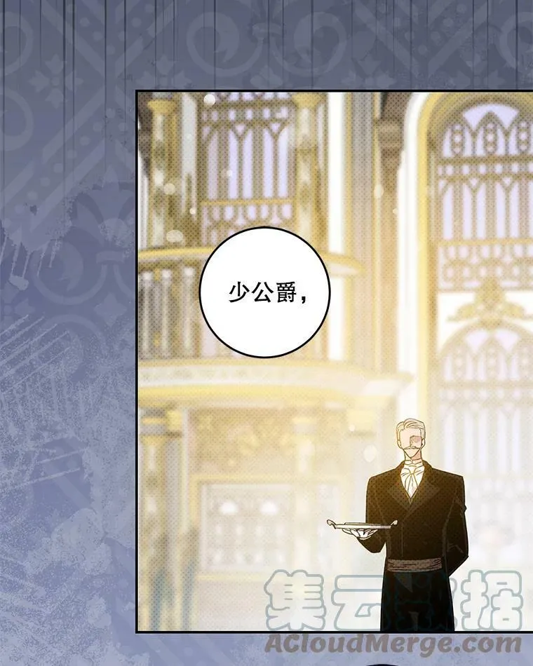 72.卡胡的婚约 第49页