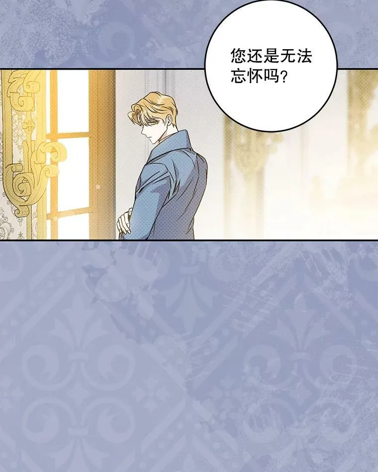 72.卡胡的婚约 第50页