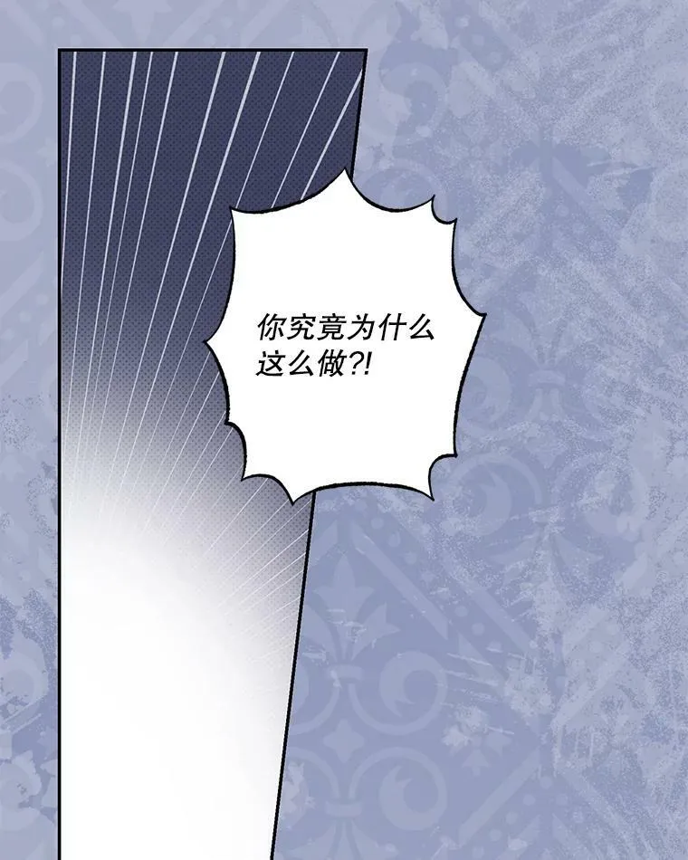 72.卡胡的婚约 第51页