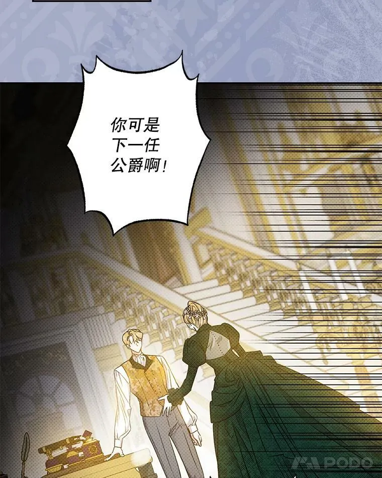 72.卡胡的婚约 第52页