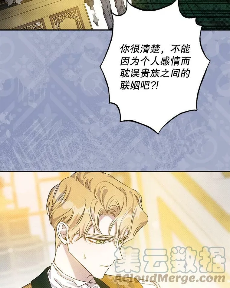 72.卡胡的婚约 第53页