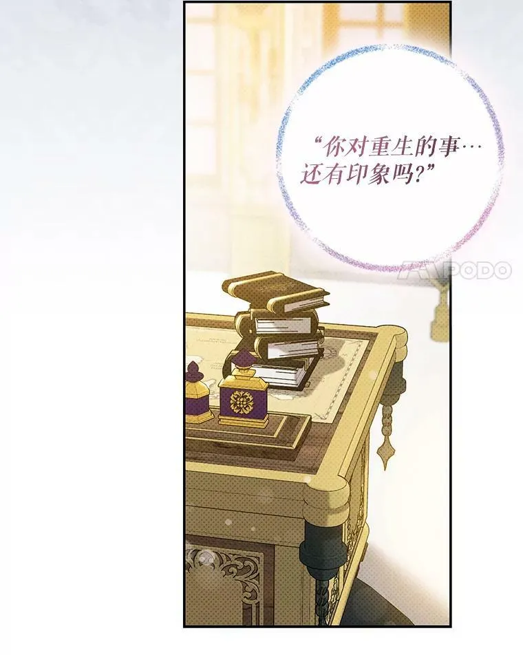 72.卡胡的婚约 第55页