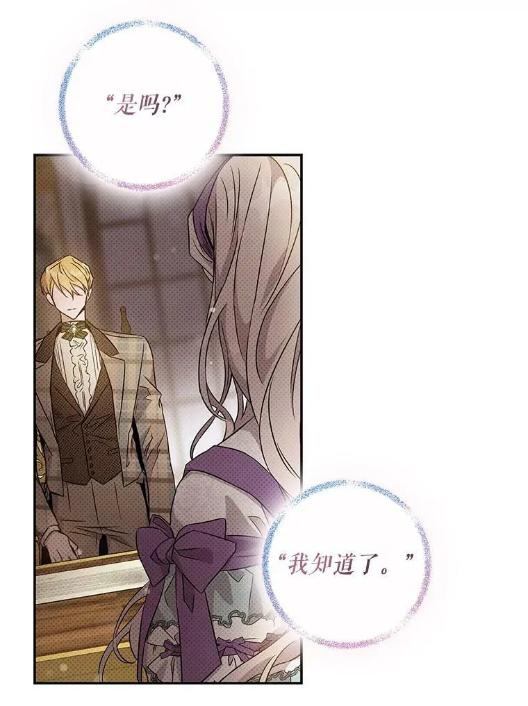72.卡胡的婚约 第56页