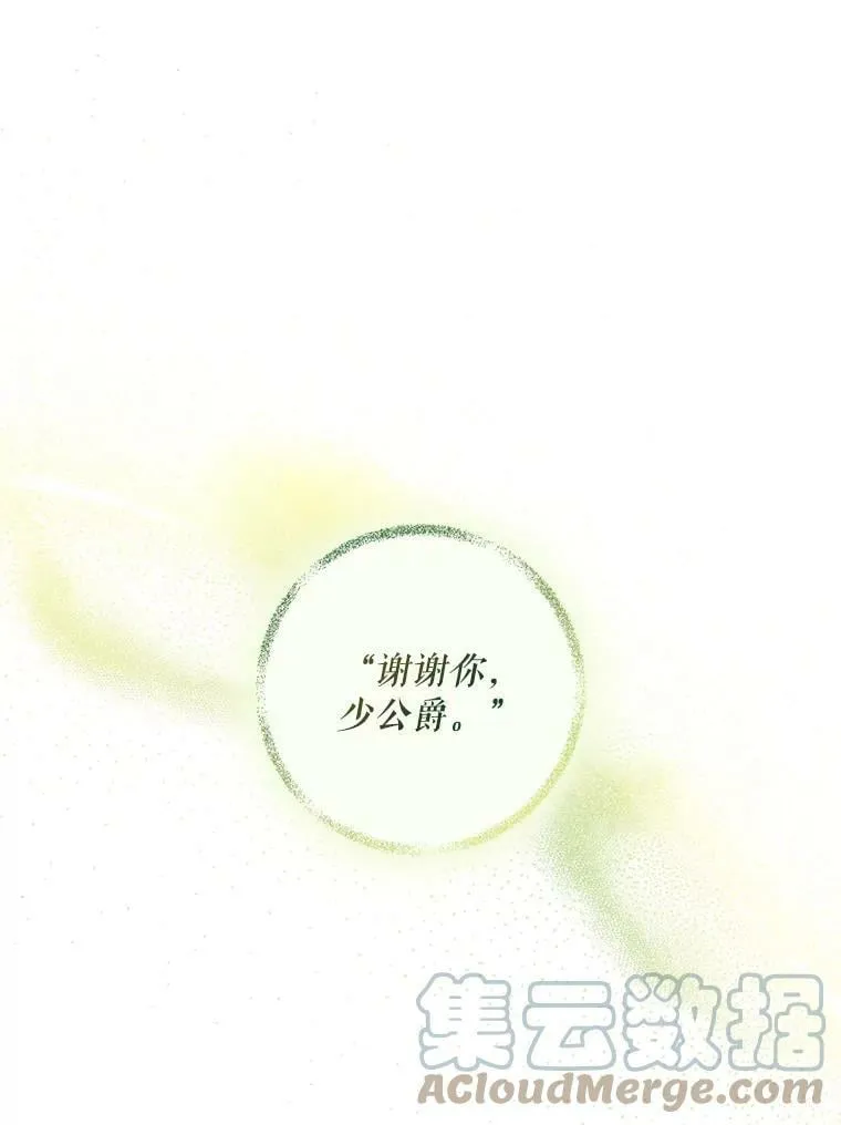 72.卡胡的婚约 第57页