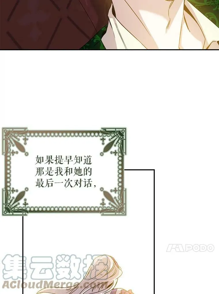 72.卡胡的婚约 第61页