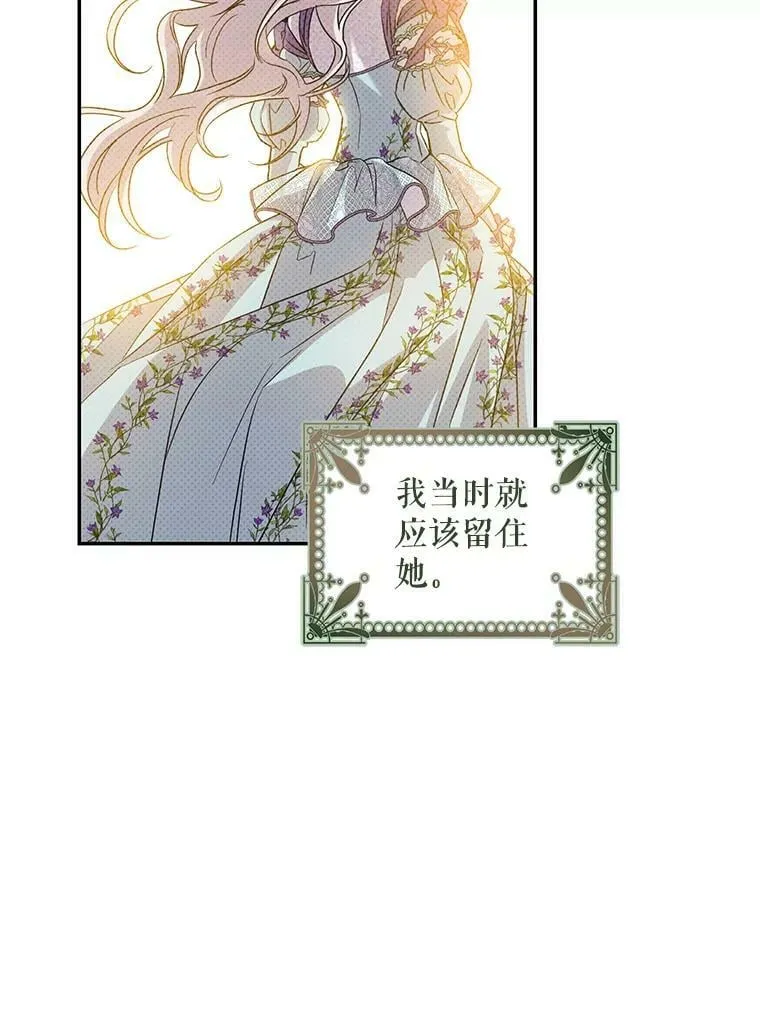 72.卡胡的婚约 第62页