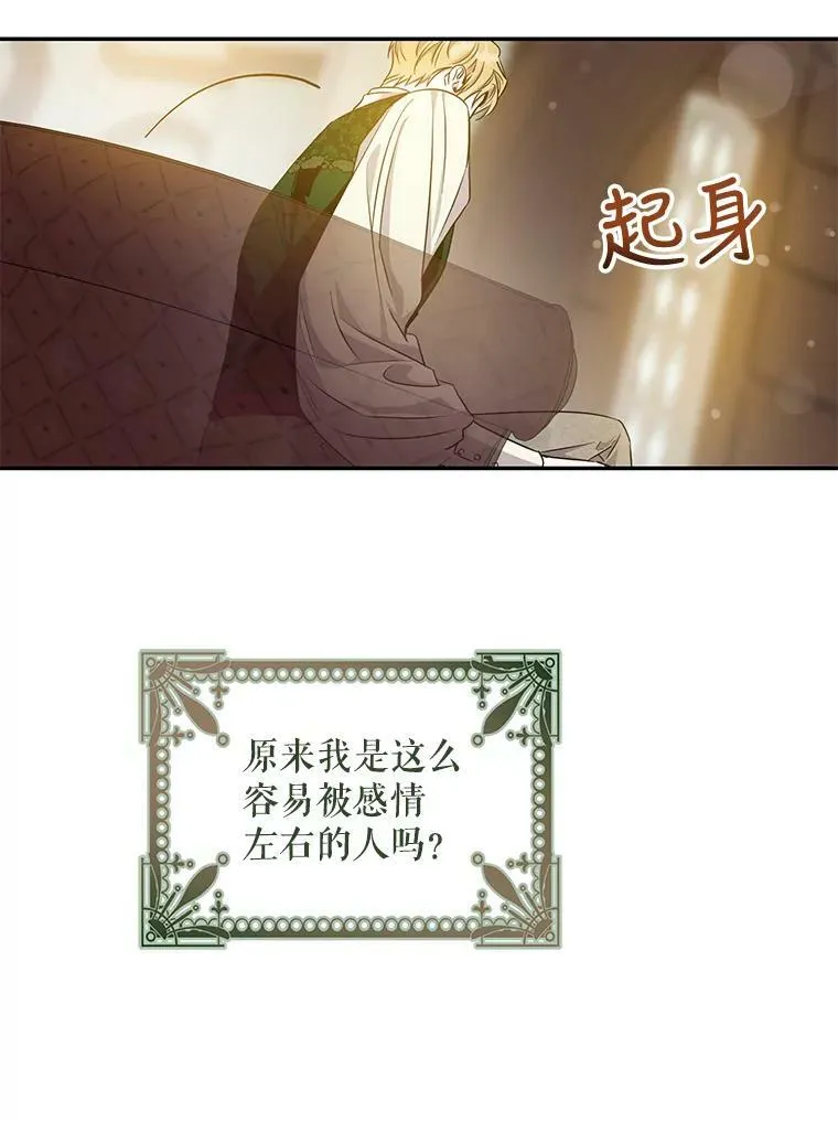 72.卡胡的婚约 第63页