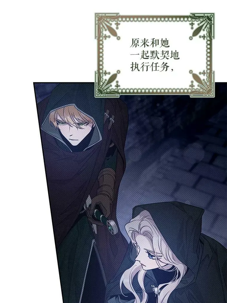 72.卡胡的婚约 第64页