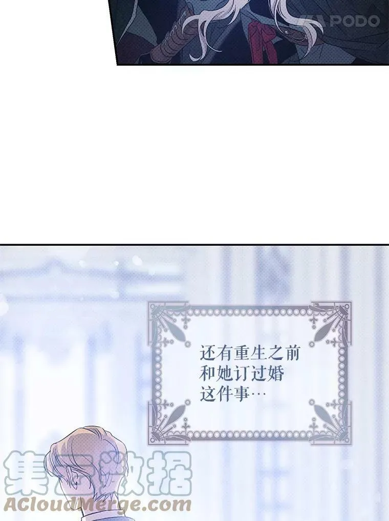 72.卡胡的婚约 第65页