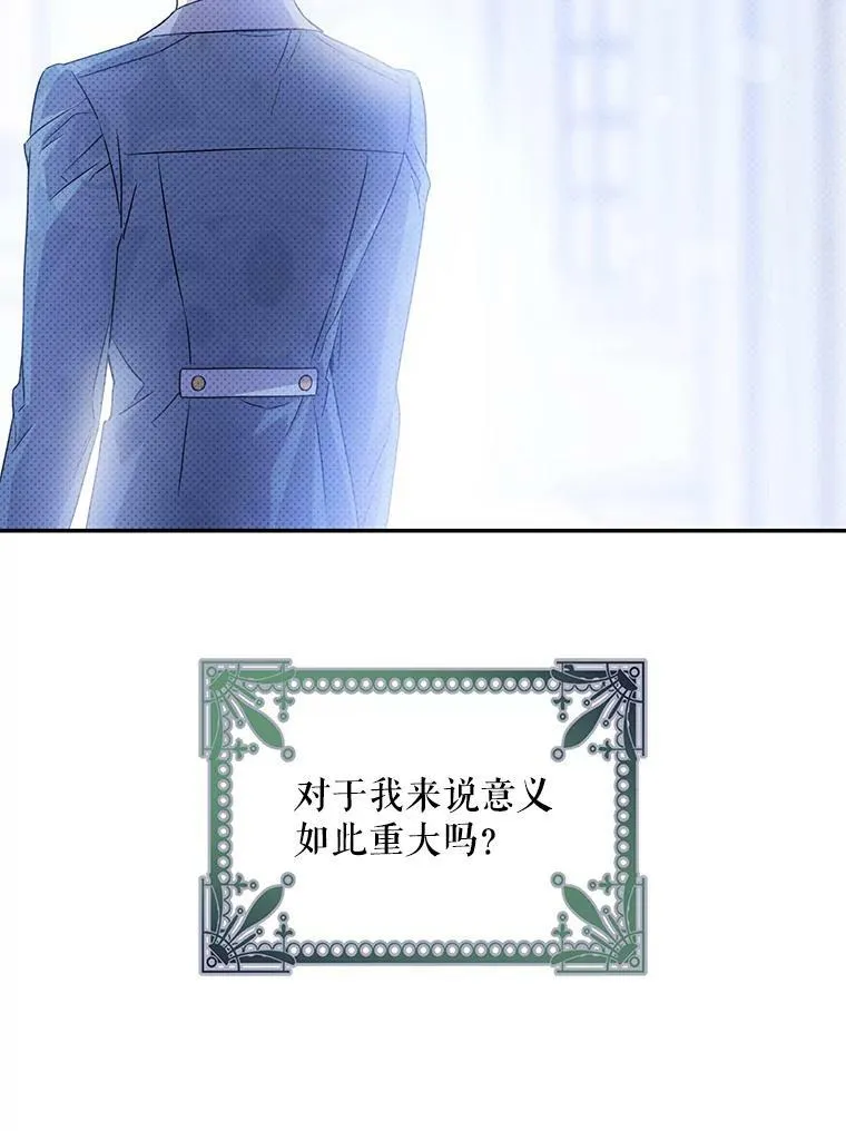 72.卡胡的婚约 第66页