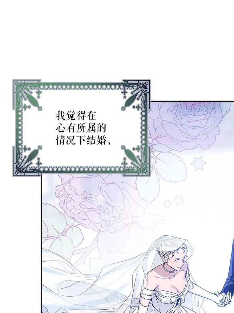 72.卡胡的婚约 第67页