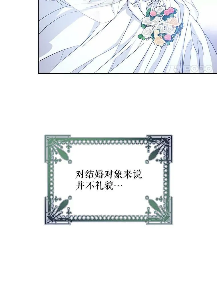 72.卡胡的婚约 第68页