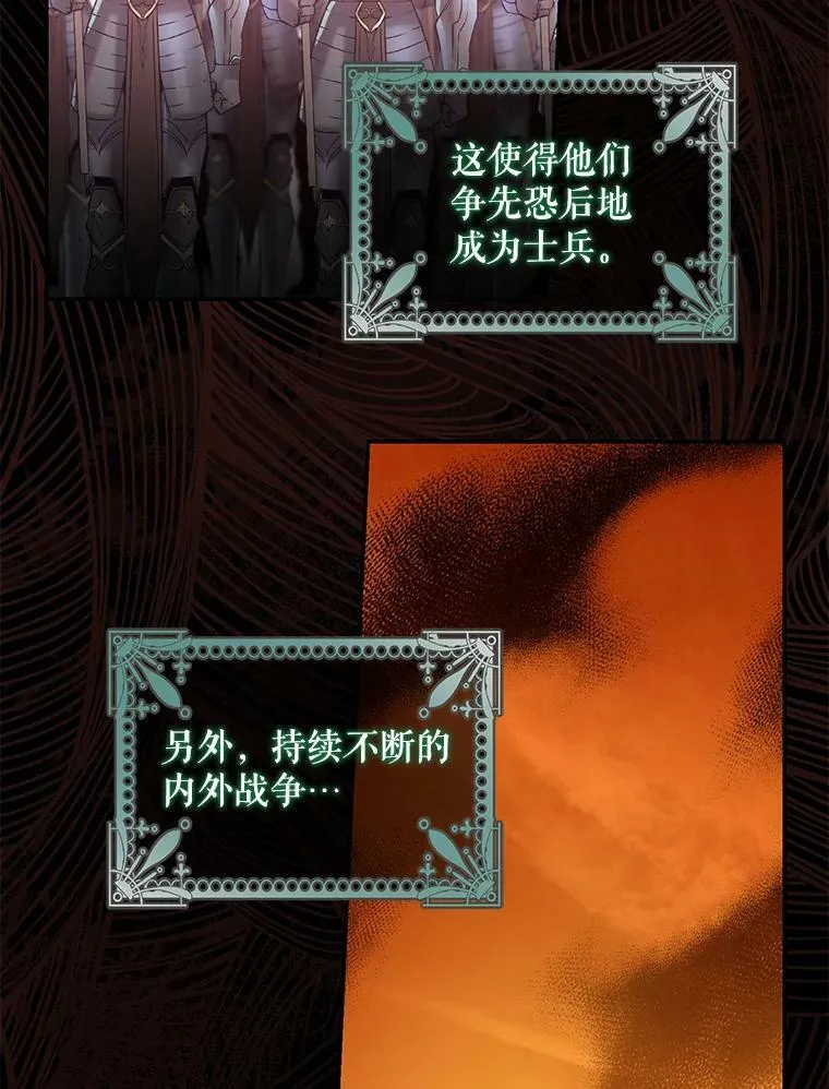 72.卡胡的婚约 第72页