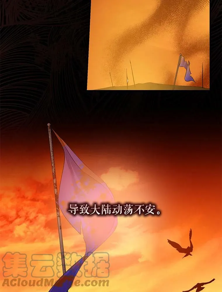 72.卡胡的婚约 第73页