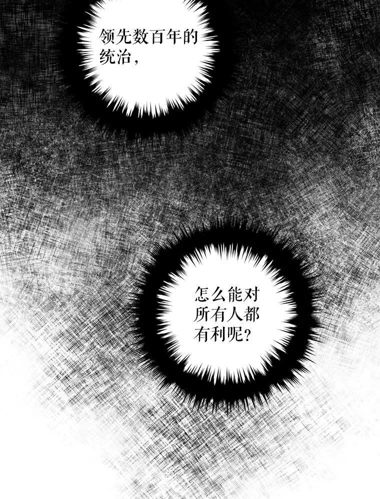 72.卡胡的婚约 第76页