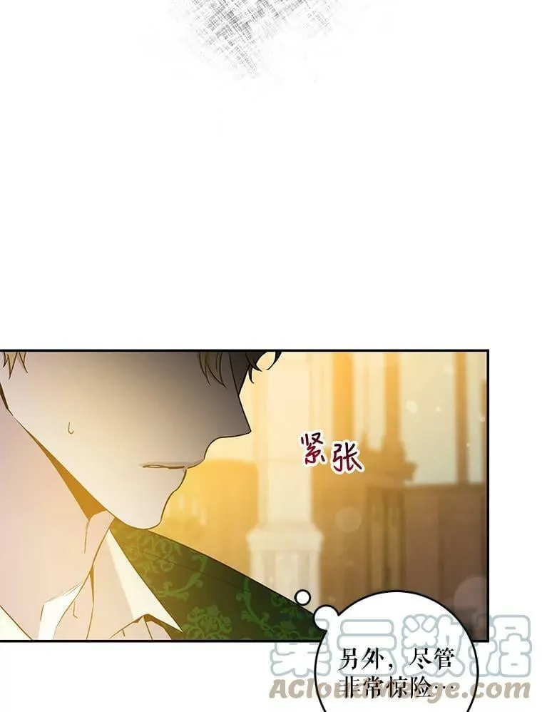 72.卡胡的婚约 第77页
