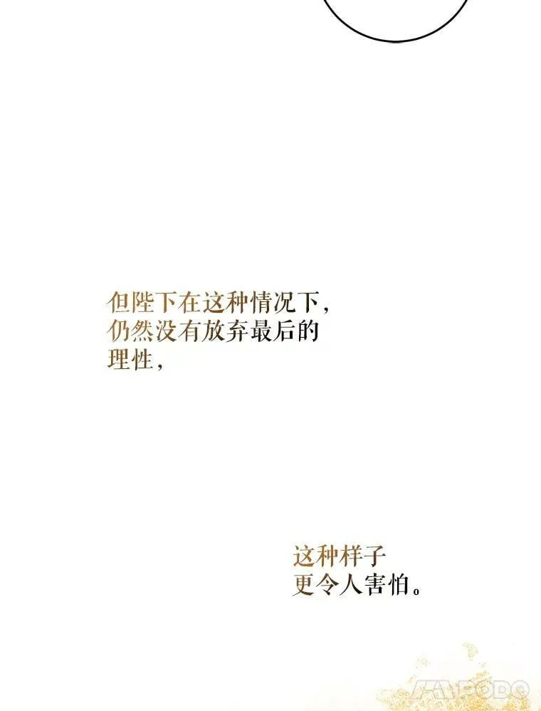 72.卡胡的婚约 第78页