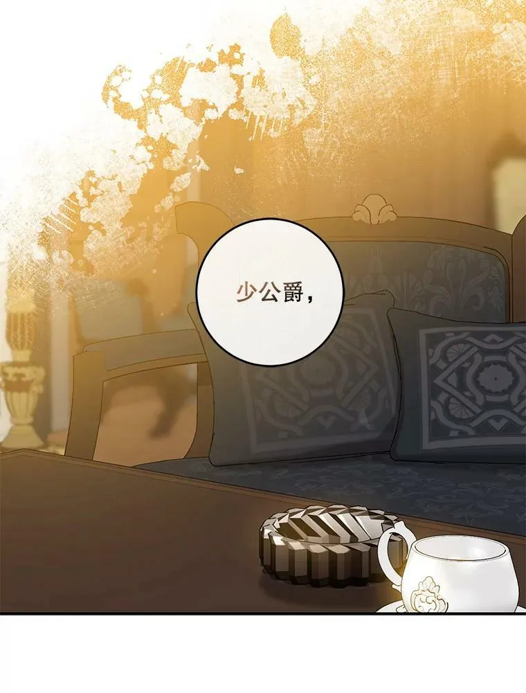 72.卡胡的婚约 第79页