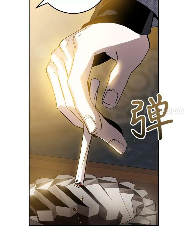 72.卡胡的婚约 第84页