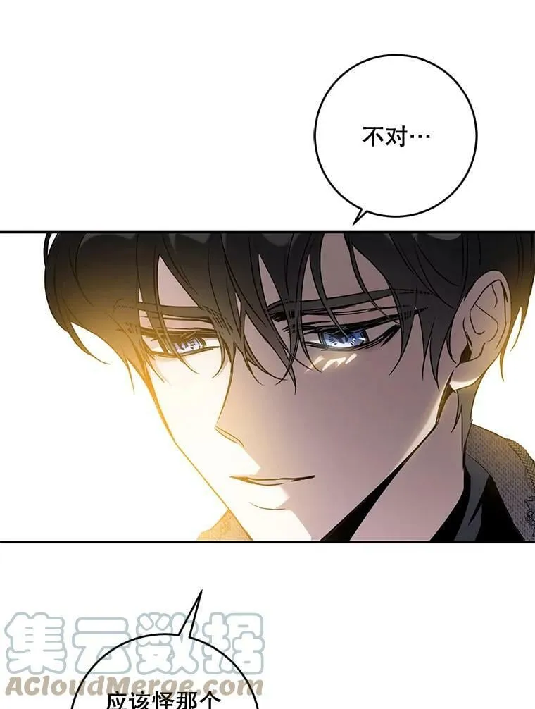 72.卡胡的婚约 第85页