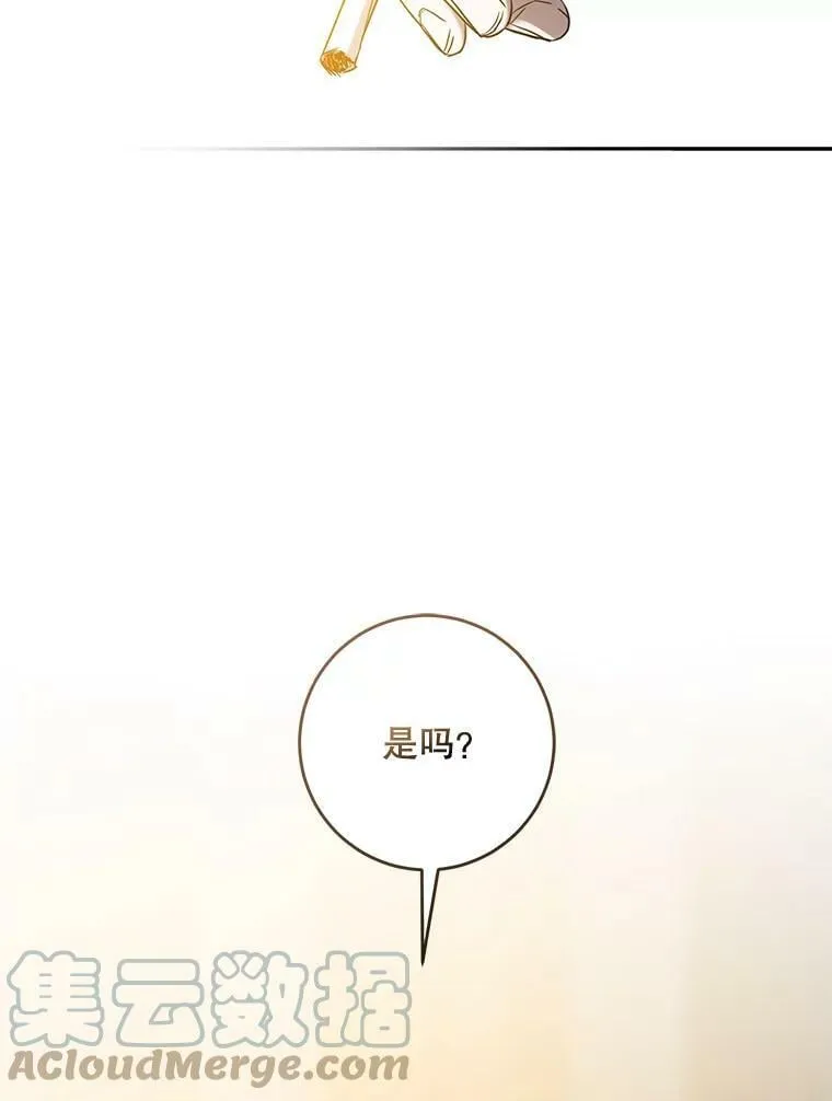 72.卡胡的婚约 第89页