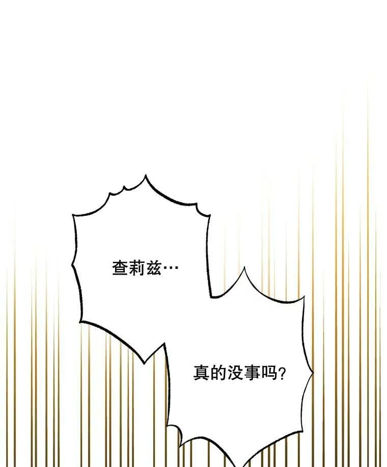 72.卡胡的婚约 第95页