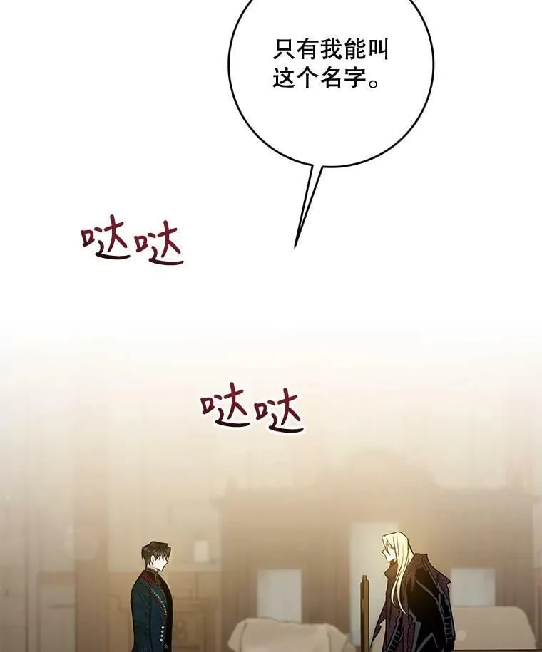 72.卡胡的婚约 第100页