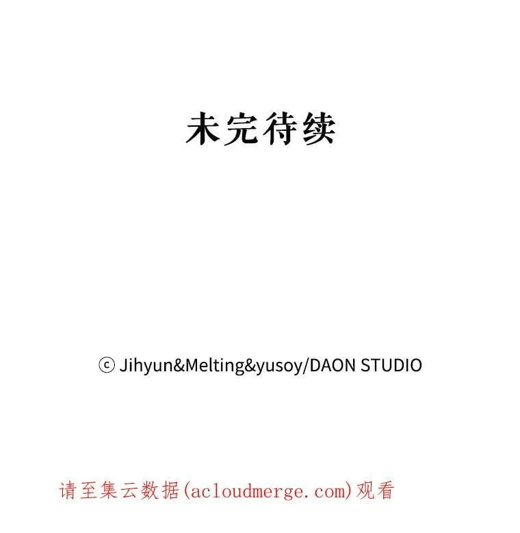 72.卡胡的婚约 第102页