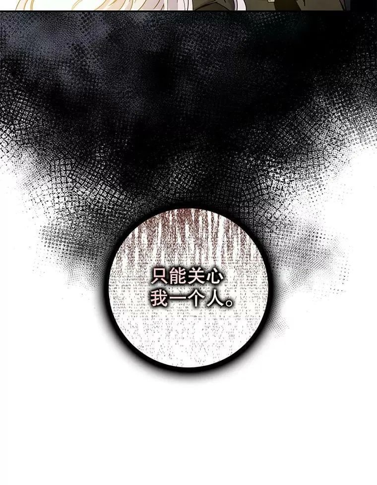 71.皇后宫 第30页