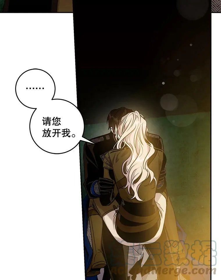 71.皇后宫 第58页
