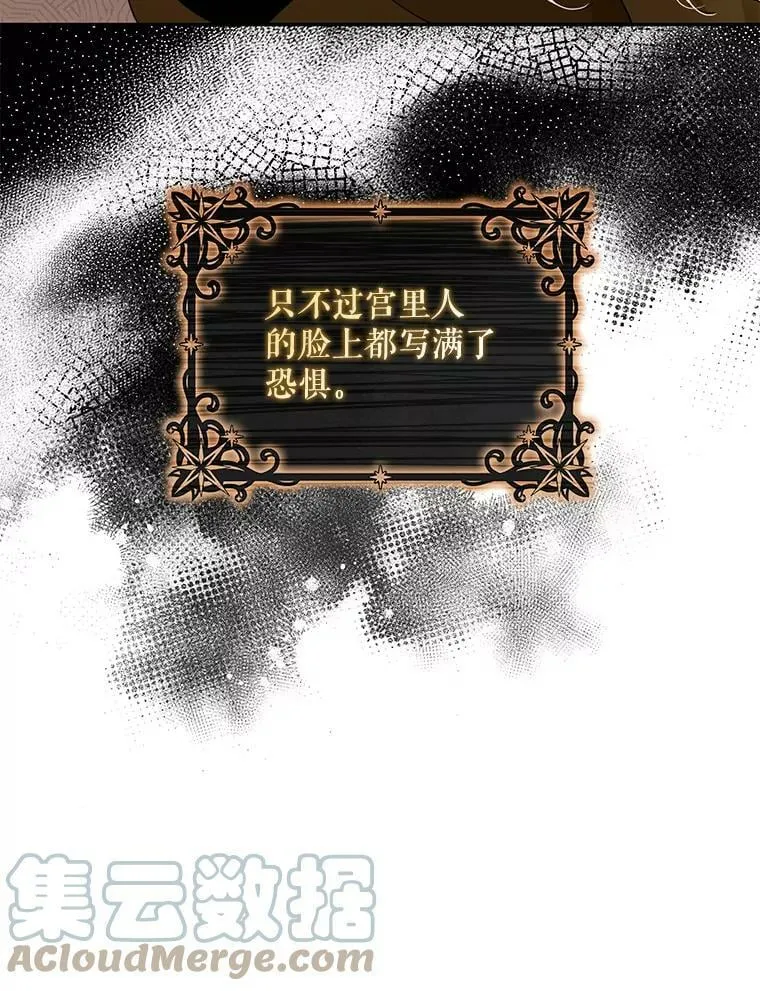 71.皇后宫 第67页