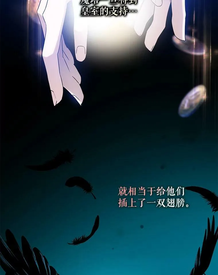 69.圈套 第17页