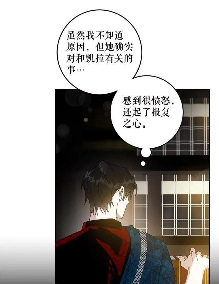 69.圈套 第39页