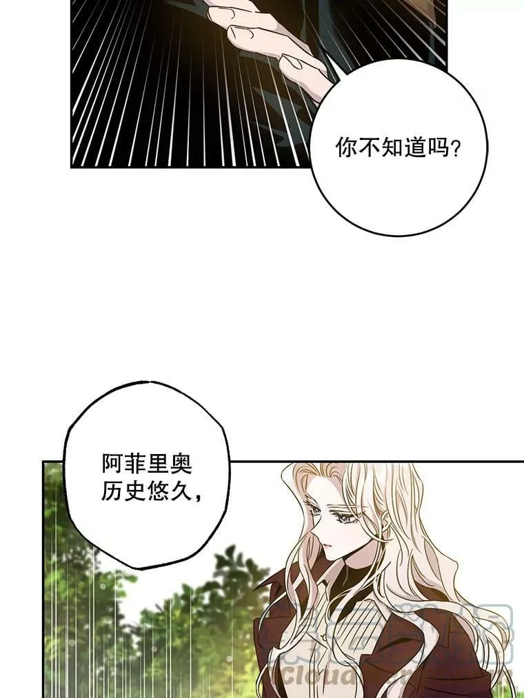 67.接她回来 第9页