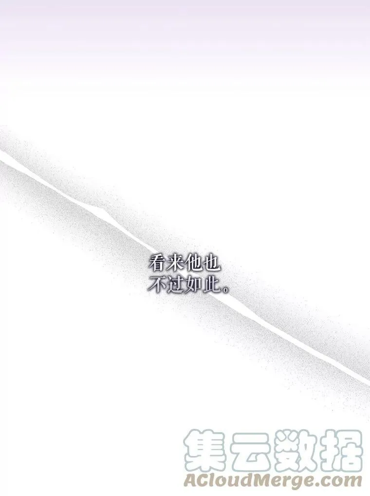 65.被驯服的人 第17页