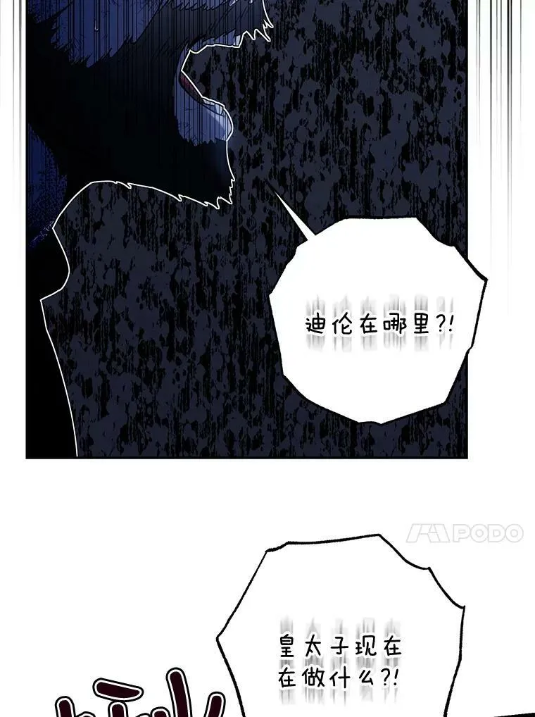 65.被驯服的人 第28页