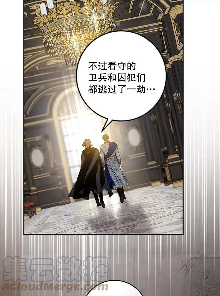 65.被驯服的人 第77页
