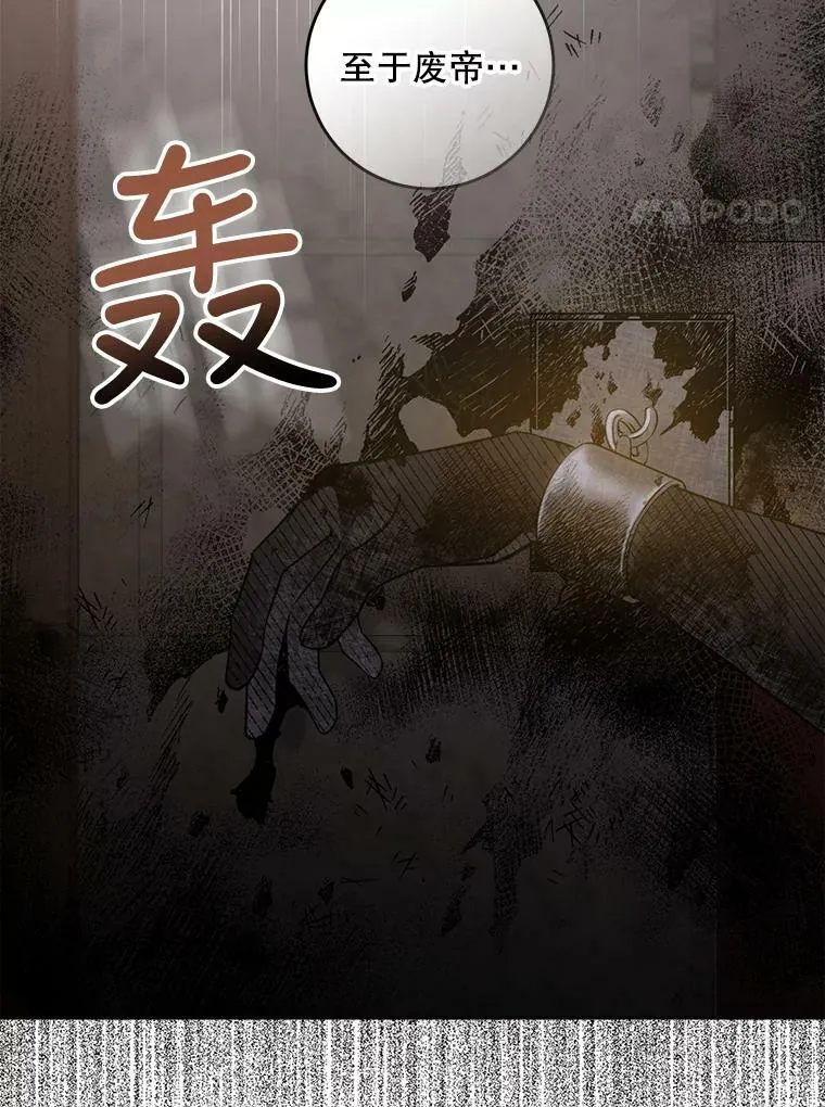 65.被驯服的人 第78页