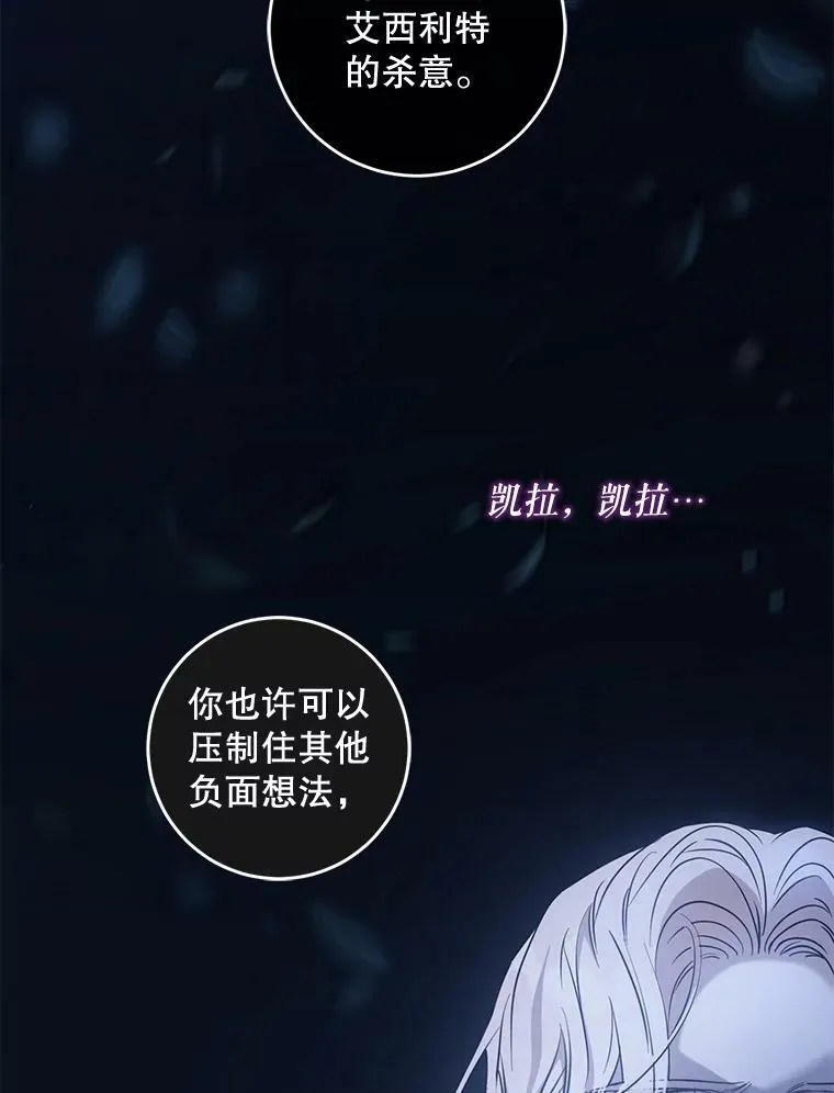 63.艾西利特碎片 第78页