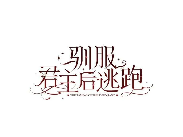 62.表露想法 第6页