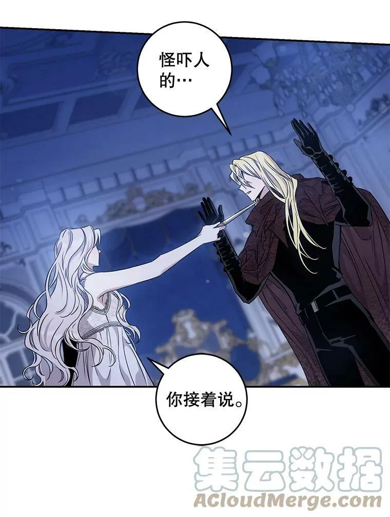 62.表露想法 第9页