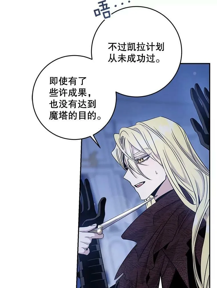 62.表露想法 第10页