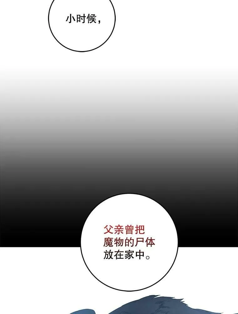 62.表露想法 第35页