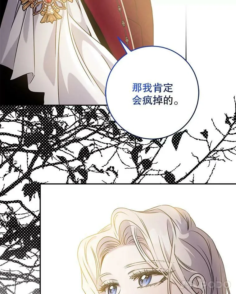 62.表露想法 第78页