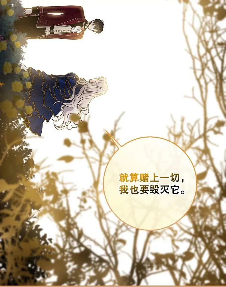 62.表露想法 第87页