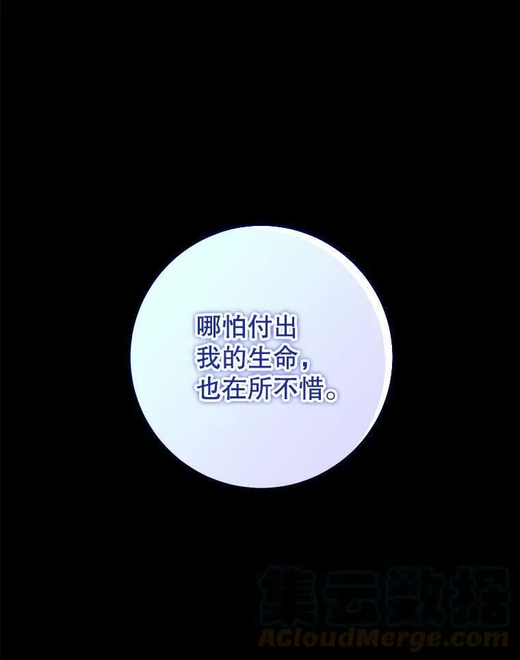 62.表露想法 第93页