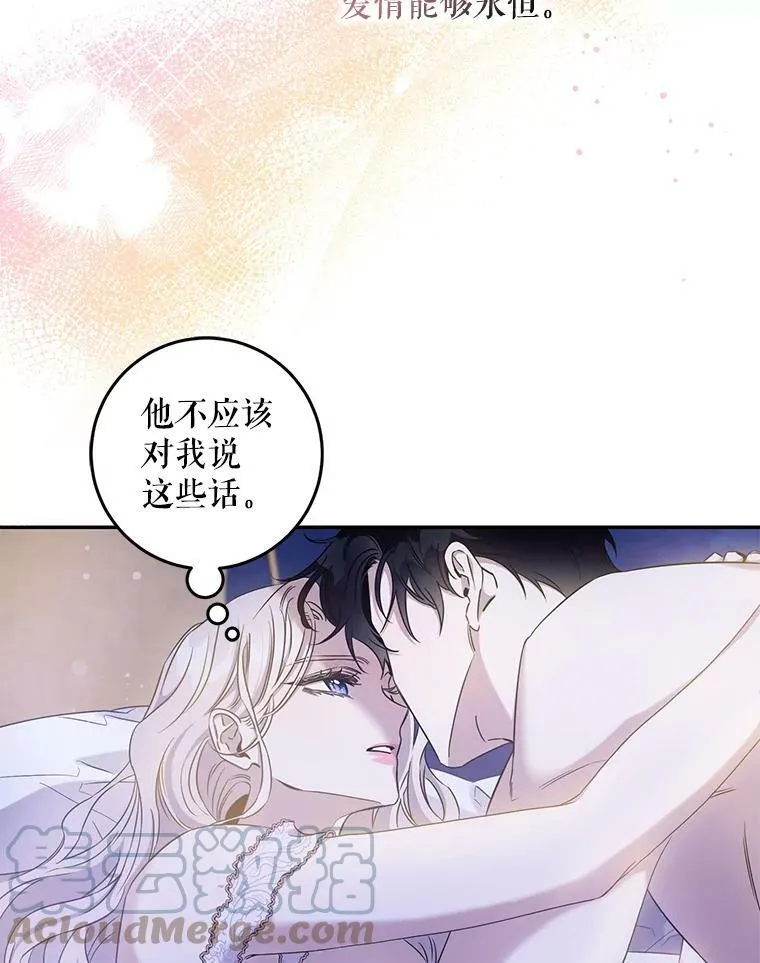 60.恋人关系 第22页